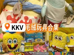-KKV(广州番禺奥园广场店)