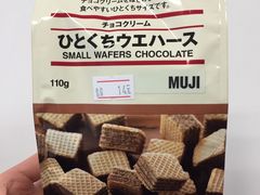 -MUJI无印良品(滨江宝龙城店)