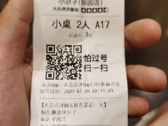 -小尕子·新疆菜(明园店)
