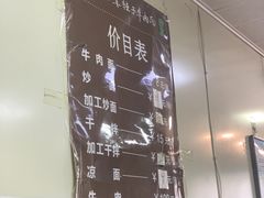 -清真·马安军辣子牛肉面