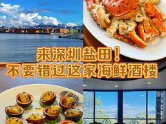 -新金盛·海鲜酒楼(盐田店)