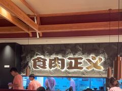 -谷牛日式烤肉(宝山U天地店)