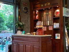 -勤德兴(湖滨路店)