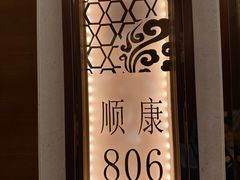 -顺风江南宴(静安大融城店)