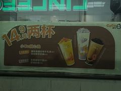 -CoCo都可(搜秀城店)