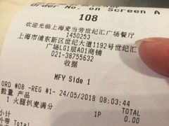 账单-麦当劳(世纪汇广场店)