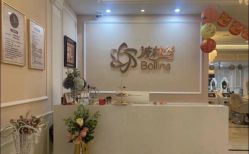 -Bollins波林丝•专研护发中心