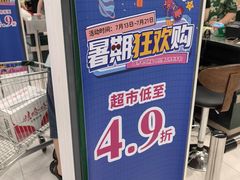 -长申超市(美食城店)