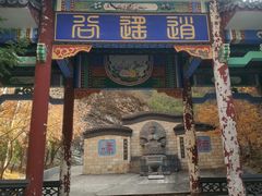 -圣莲山风景区