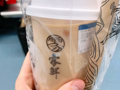 涓豆腐奶茶-雾鲜(KKMALL店)