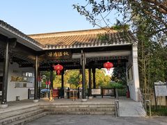 -梁鸿国家湿地公园