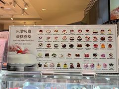 -巴黎贝甜(印象城店)