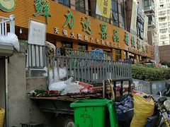 -鲜力达果品批发直销(青山店)