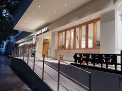-分子跳动鲜活面包(五一大道店)