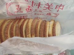 -中关村茶点