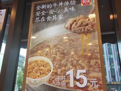 菜单-食其家·牛丼咖喱(宜山路贝岭店)