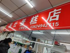 -桃源市场(解放路店)
