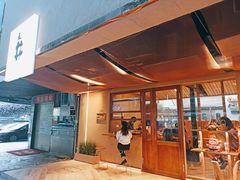 门面-天井·丑面包搭咖啡