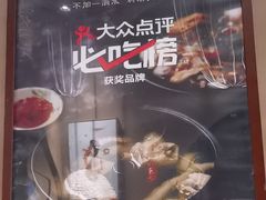 -云海肴云南菜·蒸汽石锅鱼(青岛万象城店)