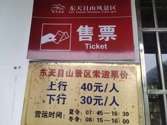 -东天目山风景区