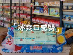 -蜜雪冰城(睿海中心店)