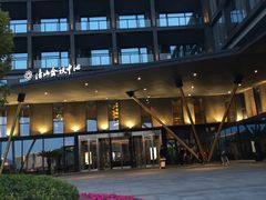 -苏州清山会议中心