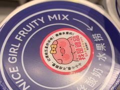 -溪边姑娘·拉丝酸奶水果捞(春熙路店)