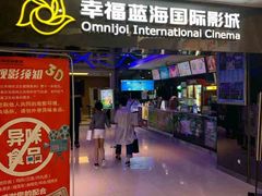 -幸福蓝海国际影城(南京商厦店)