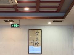 -金生隆(六铺炕店)