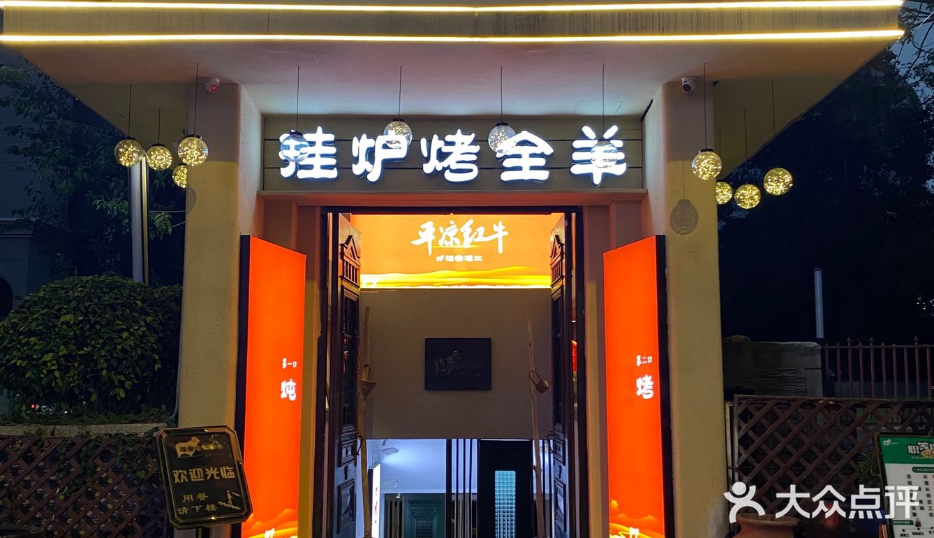 来福宝贴秋膘