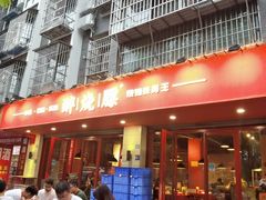 -醉烧膘·烧烤夜宵王(总店)