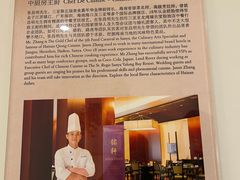 -三亚亚龙湾瑞吉酒店·铭轩中餐厅Mingxuan·海南菜·粤菜