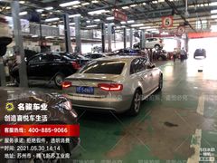 -名骏车业(园区星明店)