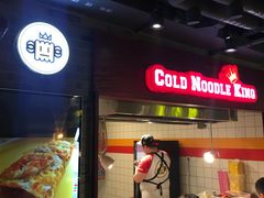 -四环冷面王(西单华威约饭街店)