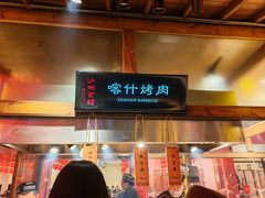 -敦煌夜市