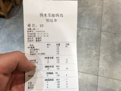 -锅来乐地锅鸡(安亭店)