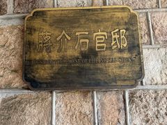-莫干山风景区