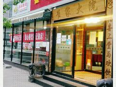-崔家大院·特色农家菜