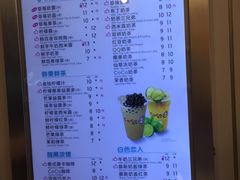 菜单-CoCo都可(建外SOHO店)