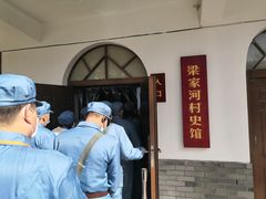 -梁家河村红色旅游区
