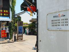 -绍兴鲁迅故里·沈园景区