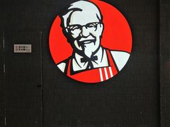 -肯德基(保定嘉德万达店)