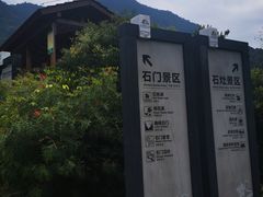 -广州市石门国家森林公园