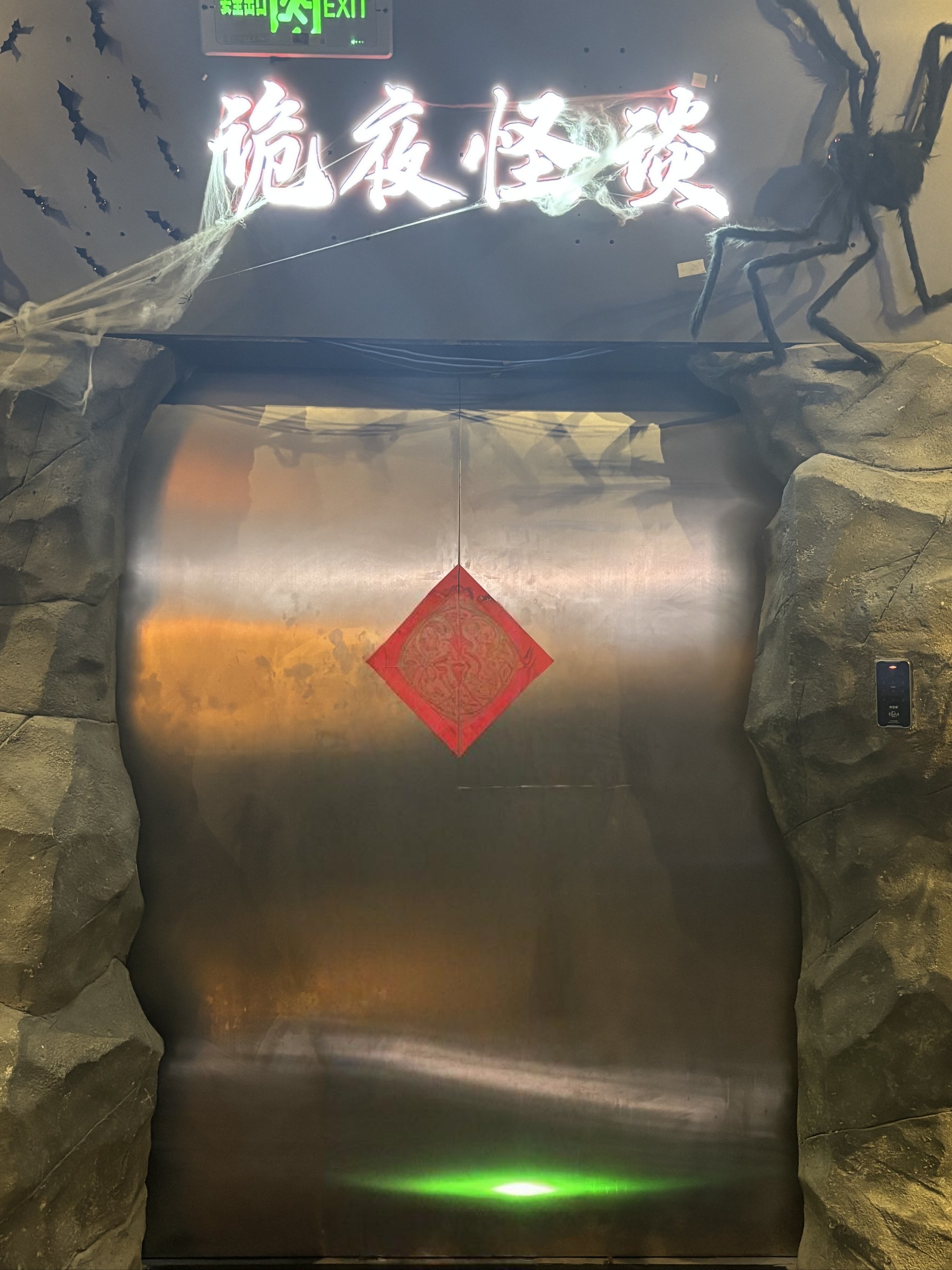 寂静中的疯狂,胆小勿入