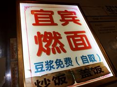 门面-内江牛肉面(龙泉泰华锦城店)