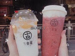 -古茗(惠来南门大街店)
