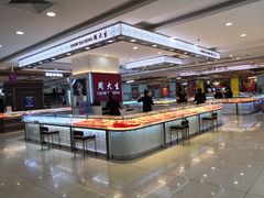 -悦喜客来购物广场(中山路店)