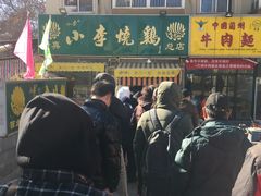 -小李烧鸡(西北角总店)