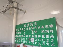 菜单-李小老烧饼(常营民族家园店)