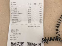 账单-小句号·精致料理(江南环球港店)